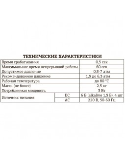 Смеситель для умывальника бесконтактный Mixxus Premium Automatic 001 -foto12