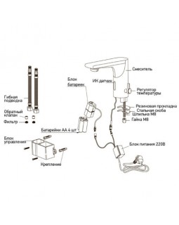 Смеситель для умывальника бесконтактный Mixxus Premium Automatic 001 -foto7